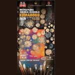 Kumanovo 2026 dialog artistic international la cea de a 52 a editie a coloniei de creatie