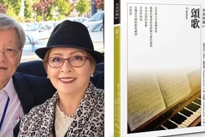 Angela Furtună și Kuei-shien Lee: un cântec din România cucerește Taiwanul