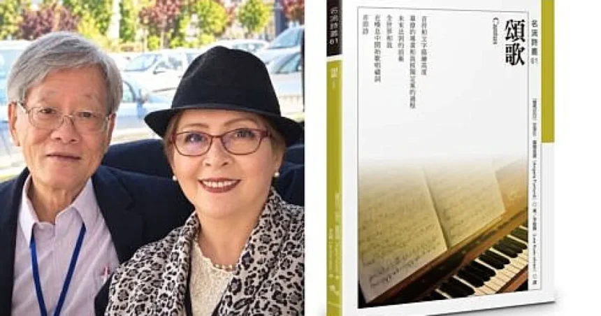 Angela Furtună și Kuei-shien Lee: un cântec din România cucerește Taiwanul